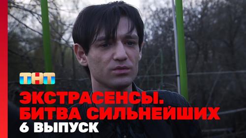 Background image for Episode 6