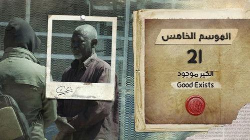 My Heart Relieved Season 5 Episode 21 - Good Exists