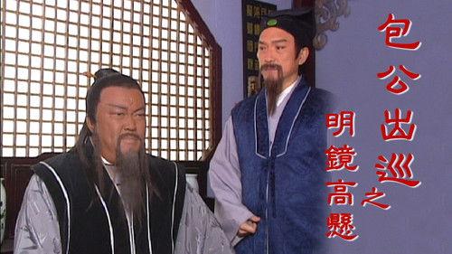 Return Of Judge Bao Season 1 Episode 21 - Episode 21