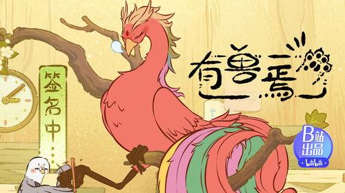 Fabulous Beasts Season 5 Episode 5 - Episode 5