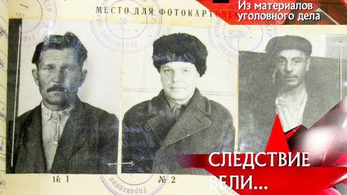 The investigation was conducted Season 12 Episode 25 - Episode 25