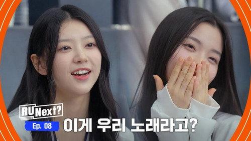 R U Next? Season 1 Episode 8 - Episode 8