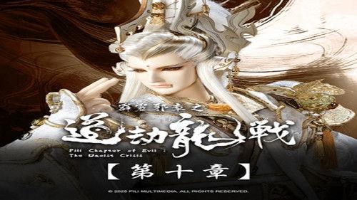 Pili Season 87 Episode 10 - Episode 10