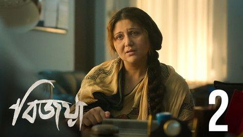 Bijoya Season 1 Episode 2 - Aghaat