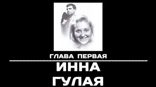 To Remember Season 1 Episode 1 - Episode 1