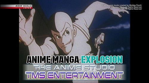 THE ANIME STUDIO Season 1 Episode 5 - TMS ENTERTAINMENT