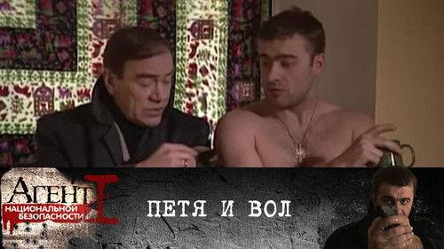 National Security Agent Season 1 Episode 3 - Episode 3