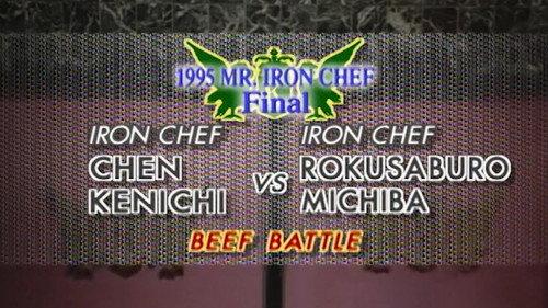 Iron Chef Season 4 Episode 1 - Mr Iron Chef 1995 :Chen vs Michiba (Beef Battle) (1)