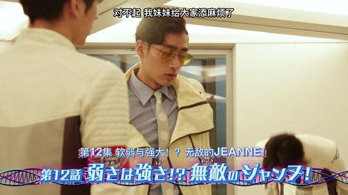 Kamen Rider Revice Season 1 Episode 12 - Episode 12