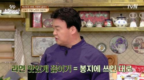 Home Food Rescue Season 3 Episode 7 - Episode 7