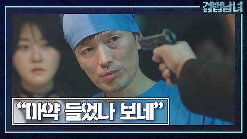 Partners for Justice Season 2 Episode 1 - Episode 1