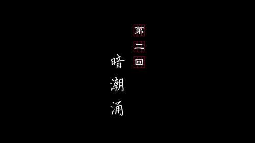 Drawing Jianghu: The Rangers Season 3 Episode 2 - Episode 2