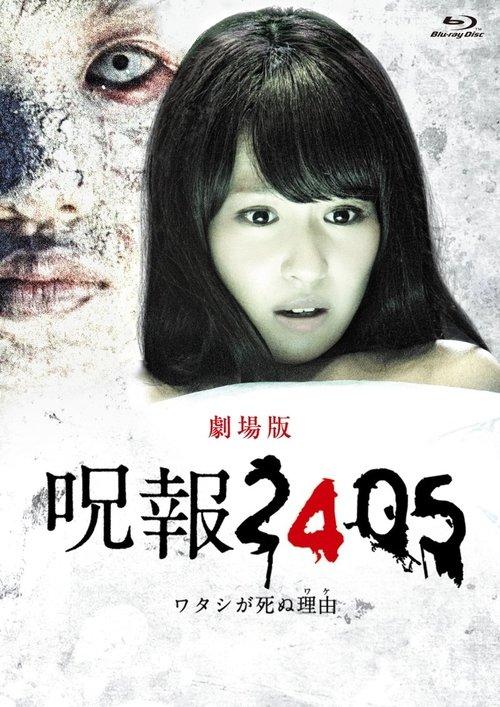 Juhou 2405 poster