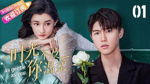 As Gentle as You are Season 1 Episode 1 - Episode 1