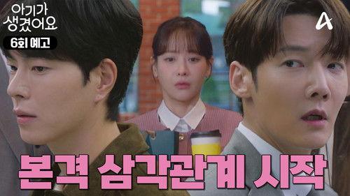 Positively Yours Season 1 Episode 6 - Episode 6