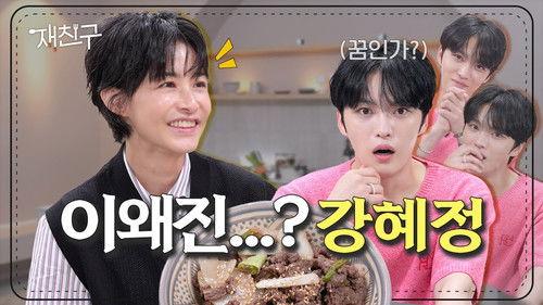 Jae Joong and Friends Season 1 Episode 5 - Episode 5