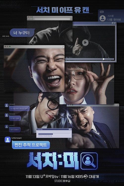 Search:ME poster
