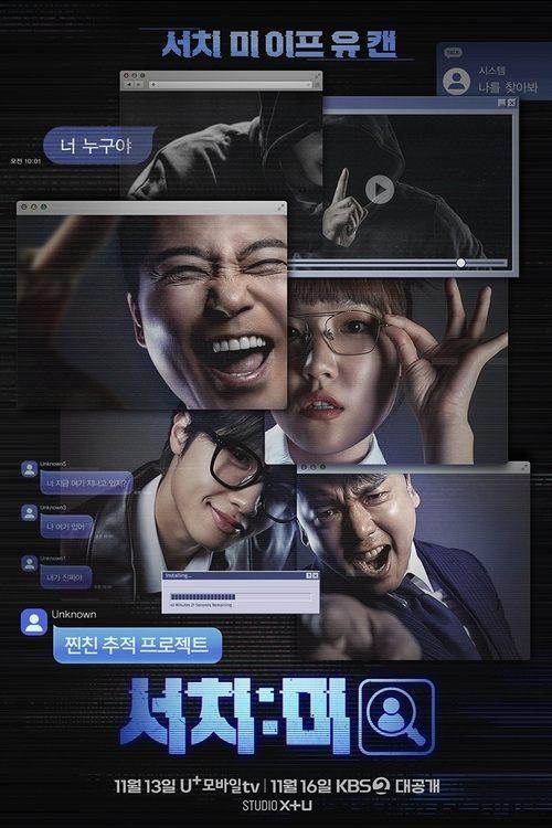 Search:ME poster