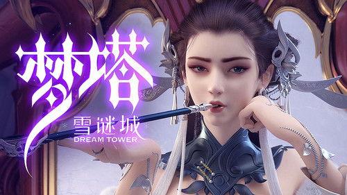 Dream Tower Season 1 Episode 14 - Episode 14