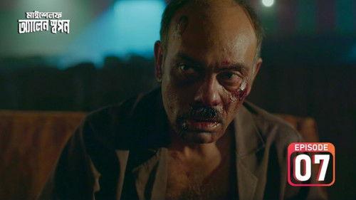 Myself Allen Swapan Season 1 Episode 7 - The End Game