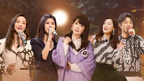 Time Concert Season 1 Episode 7 - Episode 7