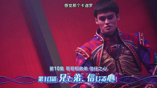 Kamen Rider Revice Season 1 Episode 10 - Episode 10