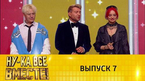 Background image for Episode 7