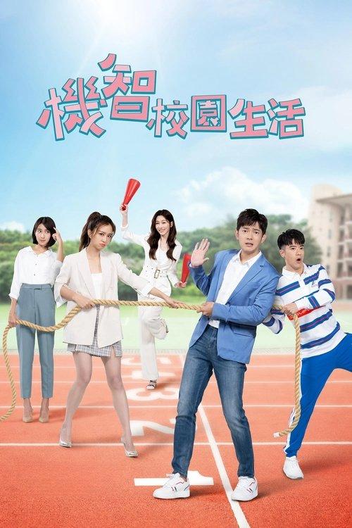 Youngsters on Fire poster