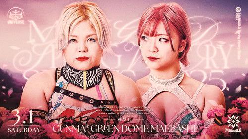 Dream Star★Fighting Marigold Season 2 Episode 15 - Marigold Spring Victory Series 2025 ~ Day 1