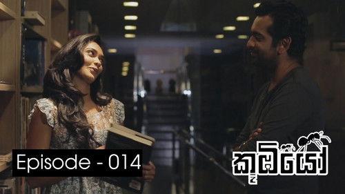 Koombiyo Season 1 Episode 14 - Episode 14