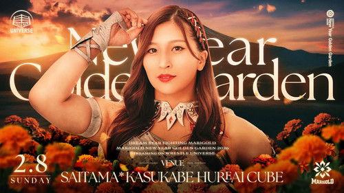 Dream Star★Fighting Marigold Season 3 Episode 9 - Marigold New Years Golden Garden 2026 ~ Day 8