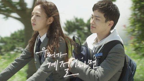 KBS Drama Special Season 8 Episode 1 - If We Were A Season