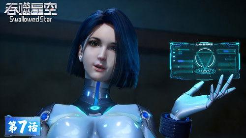 Swallowed Star Season 1 Episode 7 - Episode 07