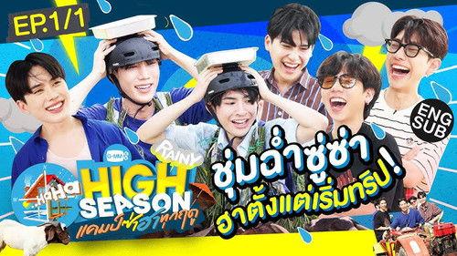 High Season: Fun Summer Camp Season 2 Episode 1 - Episode 1 Part 01