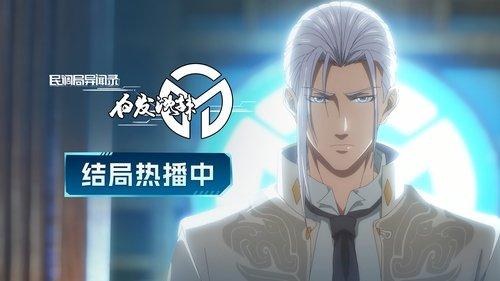 Bureau of Paranormal Investigation Season 2 Episode 8 - Episode 8