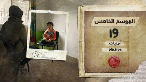 My Heart Relieved Season 5 Episode 19 - Wishes