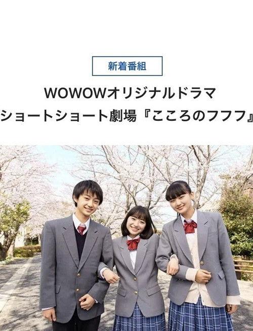 Kokoro's "Tee-hee-hee!" poster