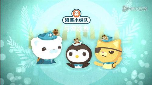 Octonauts Season 3 Episode 12 - The Mudskippers