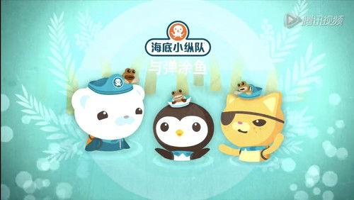 Octonauts Season 3 Episode 12 - The Mudskippers