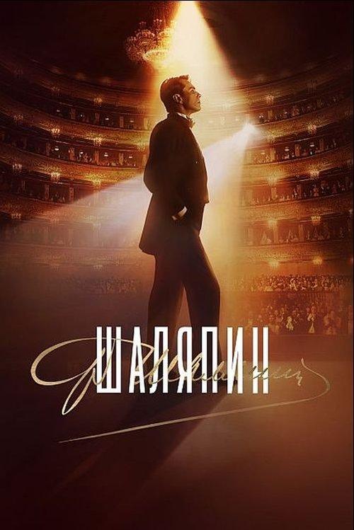 Chaliapin poster
