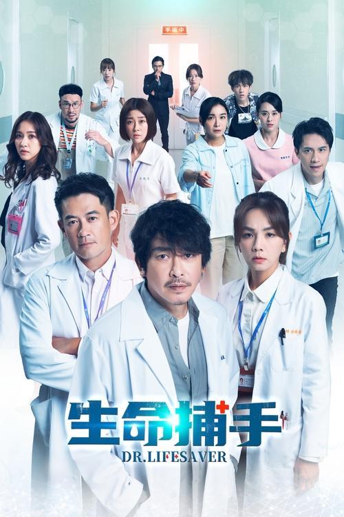 Dr. Lifesaver poster