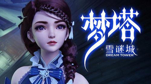 Dream Tower Season 1 Episode 15 - Episode 15