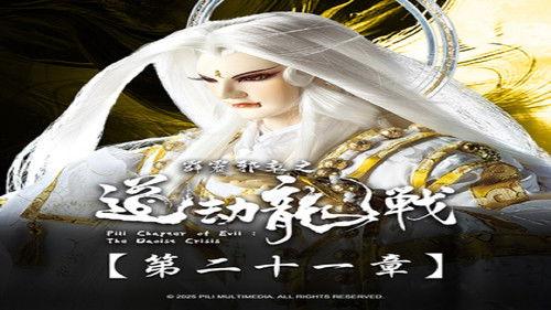 Pili Season 87 Episode 21 - Episode 21