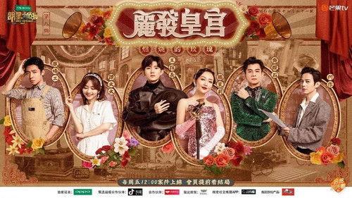 Who's the Murderer Season 4 Episode 17 - EP8-1