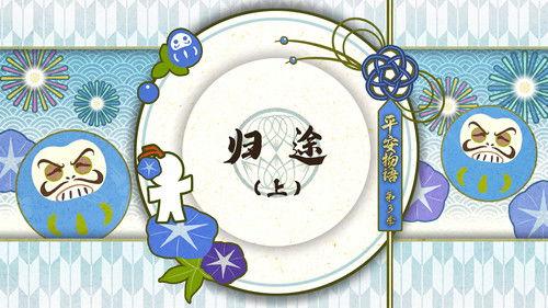 Onmyouji: Heian Monogatari Season 3 Episode 6 - Episode 6