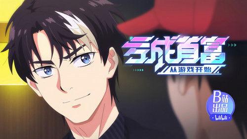 The Richest Man in Game Season 1 Episode 15 - Entire Internet Boycotts Tengda, Is Mr. Pei Entering a New Wealth Era?