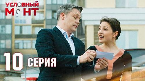 Suspended Cop Season 2 Episode 10 - Episode 10