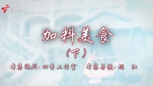 House of 72 Tenants Season 19 Episode 12 - Episode 12