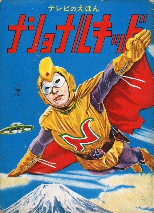 National Kid poster
