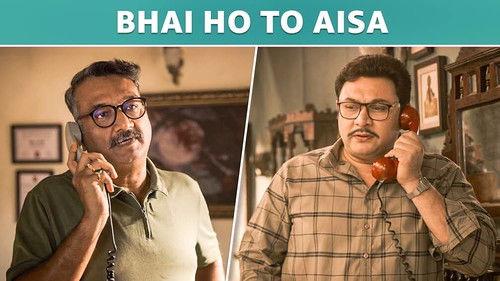 Yeh Meri Family Season 4 Episode 3 - Bhai Ho To Aisa